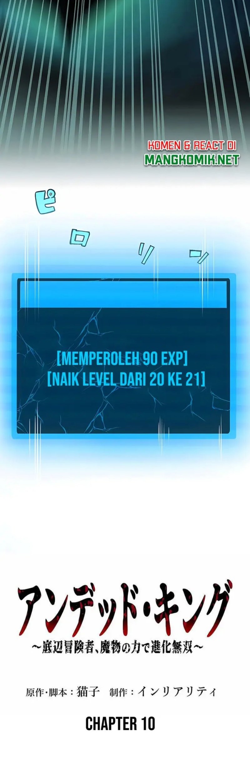 Undead King ~Teihen Bouken-sha, Mamono no Chikara de Shinka Musou~ Chapter 10 Gambar 6