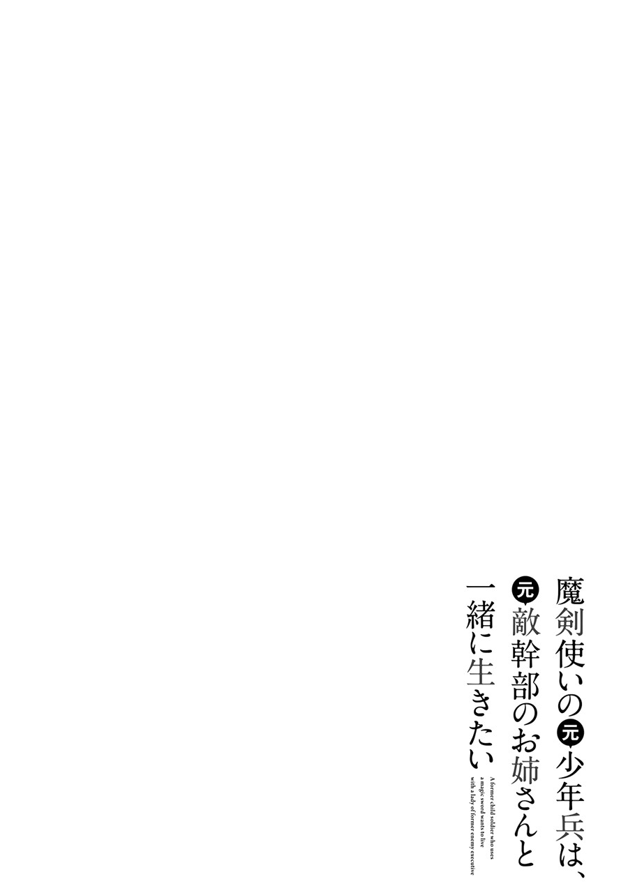 Baca  Maken Tsukai no Moto Shounen Hei wa, Moto Teki Kanbu no Onee-san to Issho ni Ikitai Chapter 19 Gambar 2