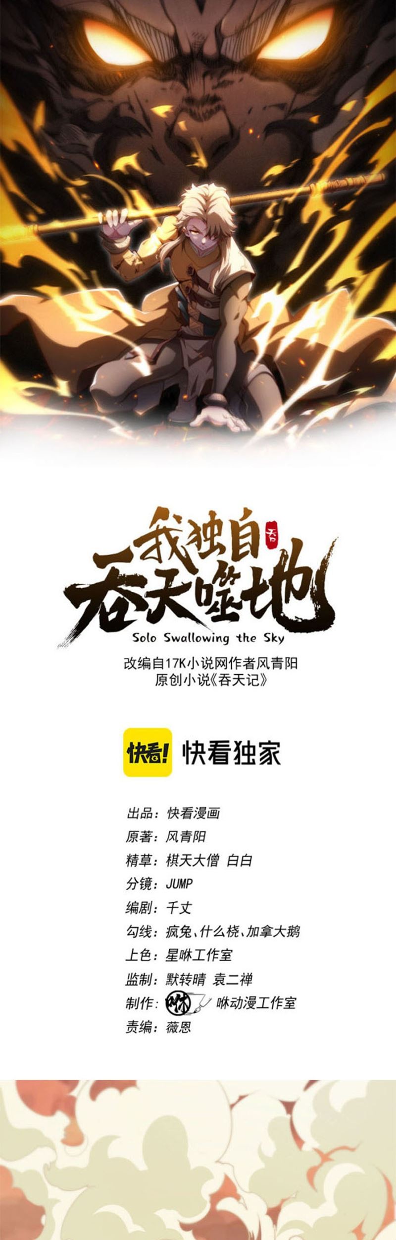 Heaven’s Devourer Chapter 01 Gambar 3