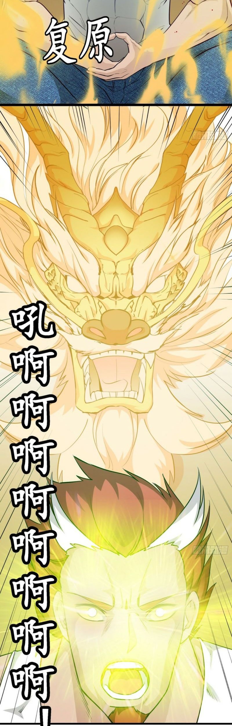 I’m Just An Immortal Chapter 92 Gambar 11