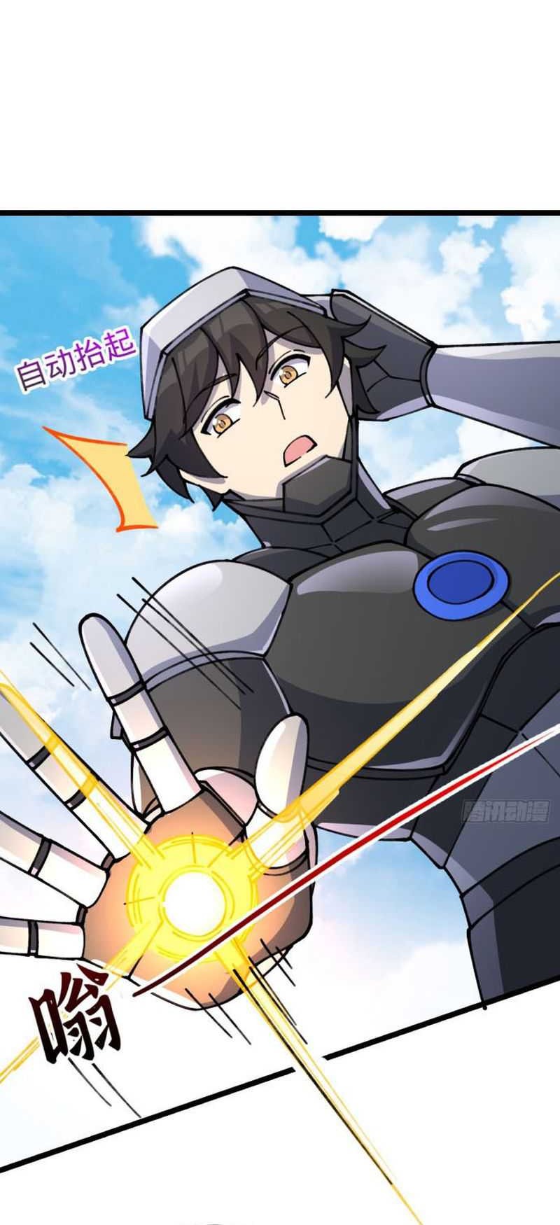 My Master Only Breaks Through Every Time the Limit Is Reached Chapter 19 Gambar 16