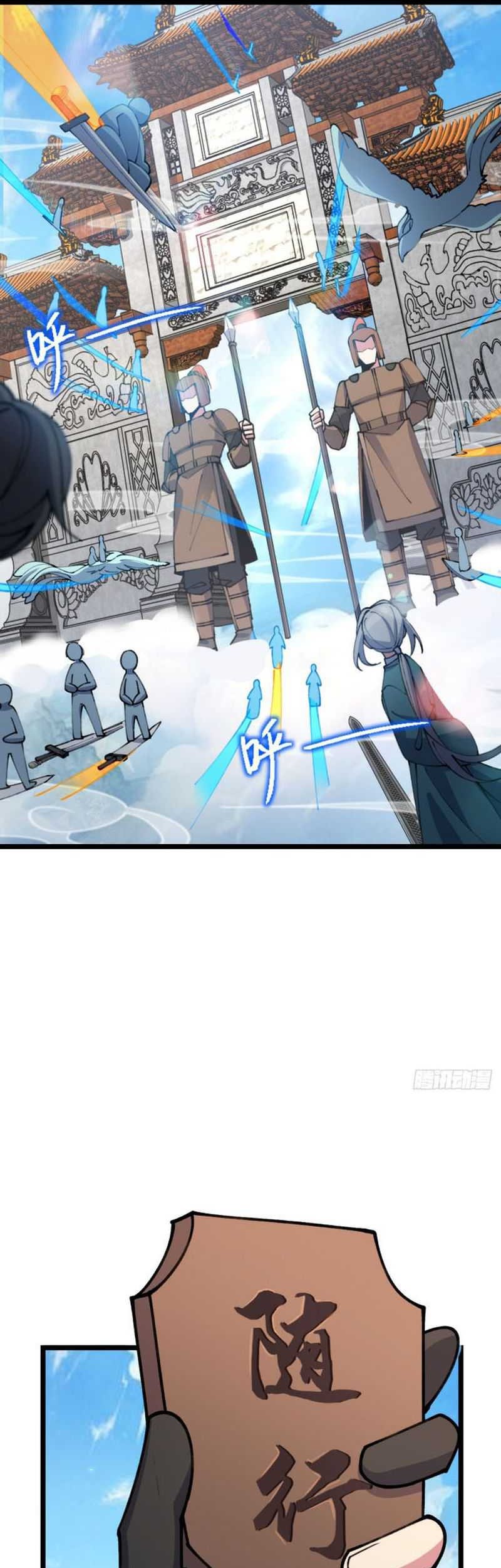 My Master Only Breaks Through Every Time the Limit Is Reached Chapter 19 Gambar 26