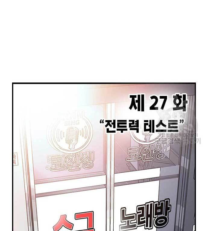 King Game Chapter 27 Gambar 18