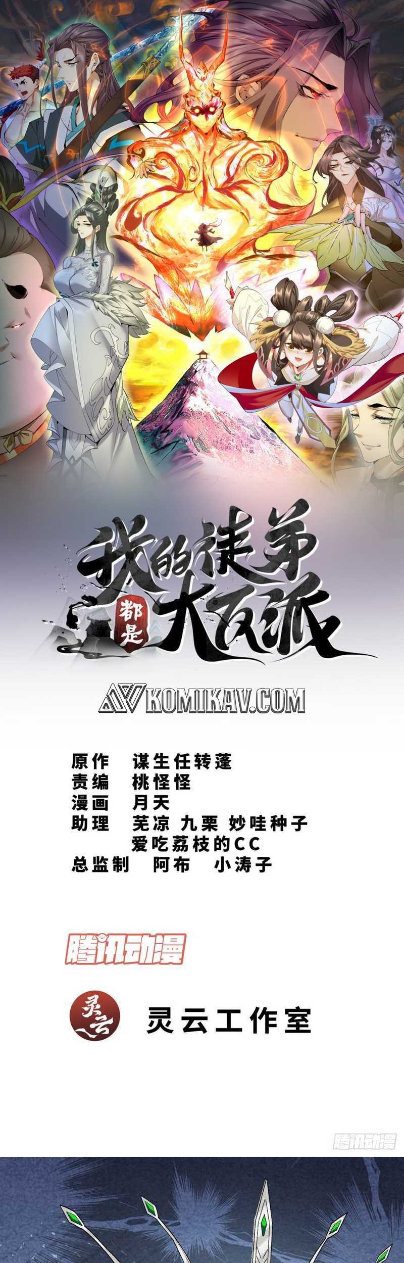 Baca  My Disciples Are All Big Villains Chapter 32 Gambar 2