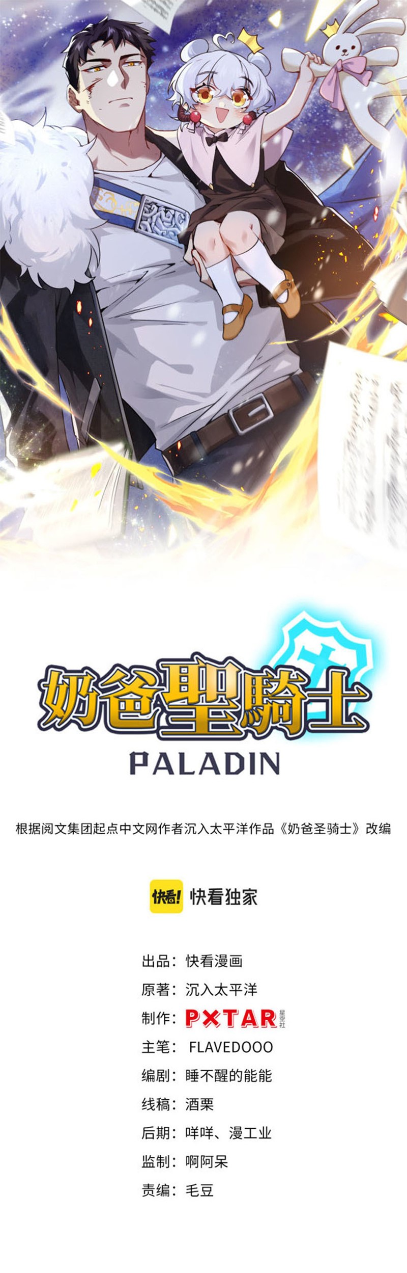 Paladin Dad Chapter 09 Gambar 3