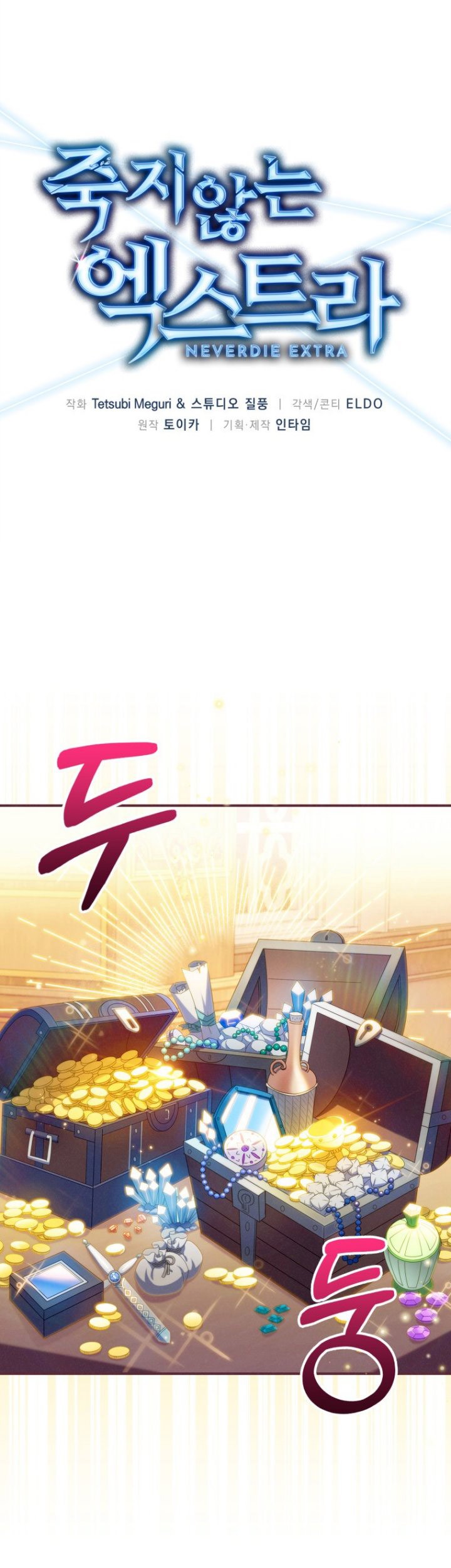 Baca  Never Die Extra Chapter 38 Gambar 2