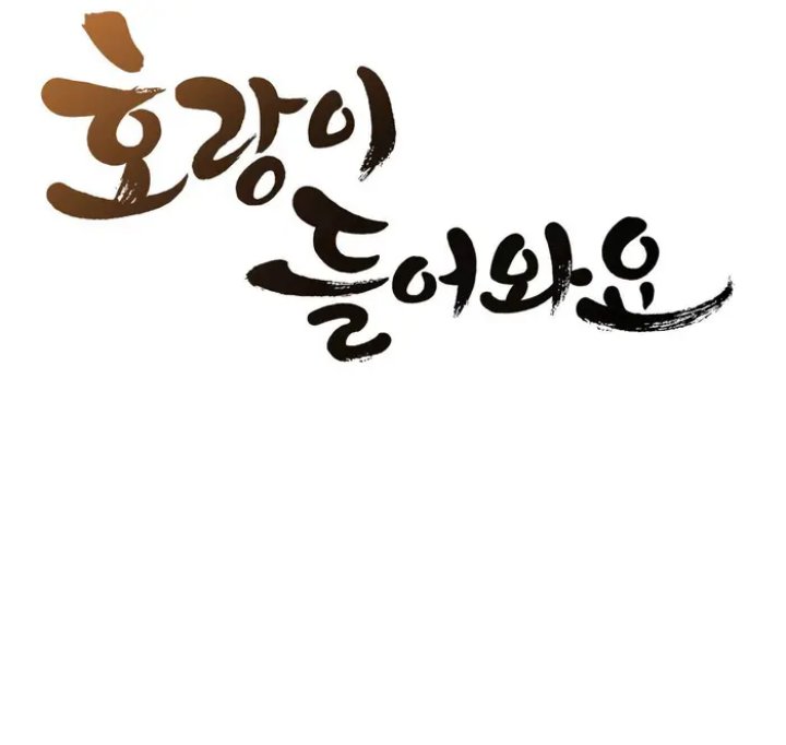 Tiger Coming In Chapter 42 Gambar 31