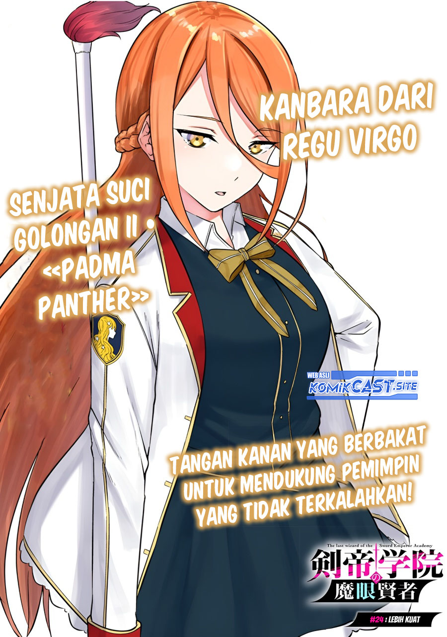 Kentei Gakuin no Magan Kenja Chapter 24 Gambar 4