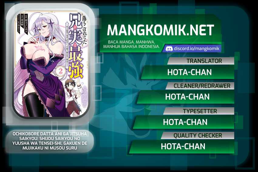 Baca Ochikobore Datta Ani Ga Jitsuha Saikyou: Shijou Saikyou No Yuusha Wa Tensei-shi, Gakuen De Mujikaku Ni Musou Suru Chapter 17 Gambar 2