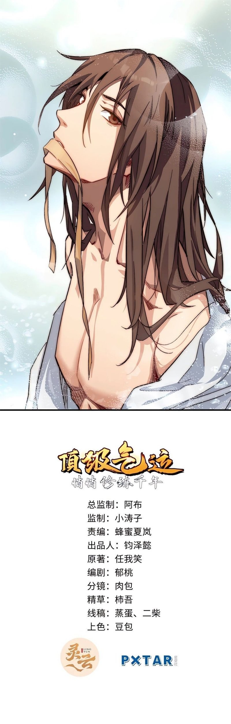 Baca Top Tier Providence: Secretly Cultivate for a Thousand Years Chapter 43 Gambar 2