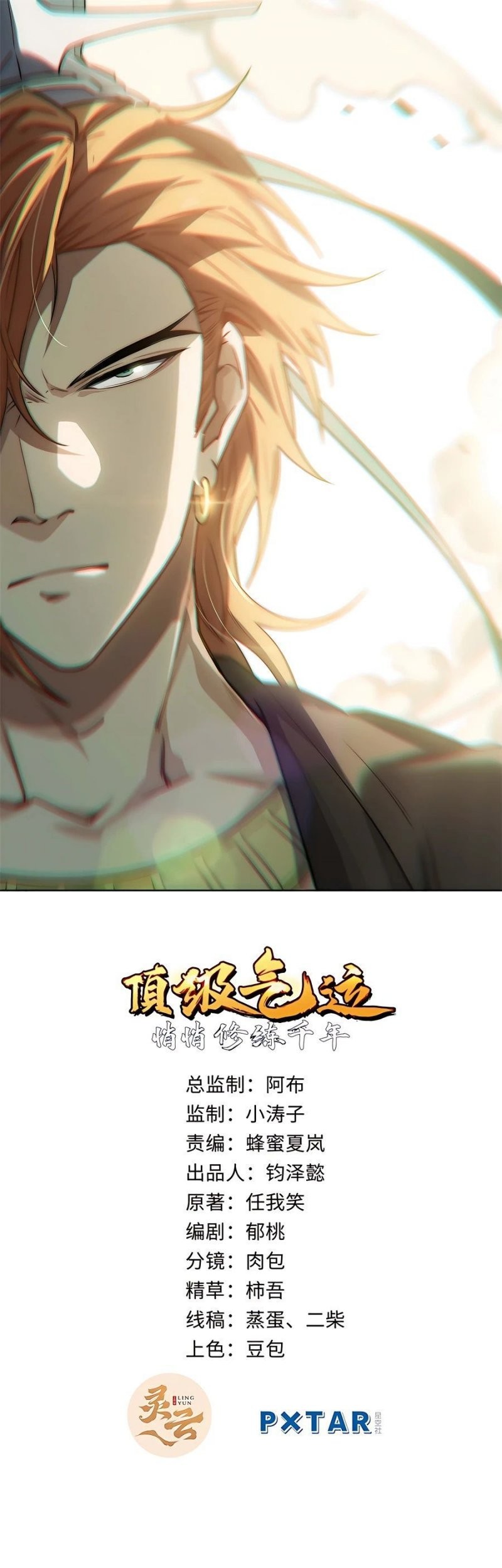 Baca Top Tier Providence: Secretly Cultivate for a Thousand Years Chapter 42 Gambar 2