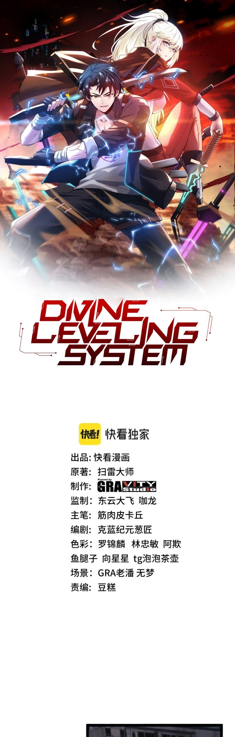 Baca Divine Leveling System Chapter 27 Gambar 2