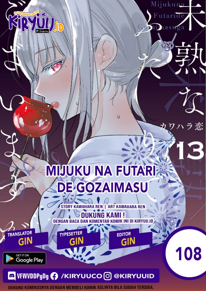 Baca Komik Mijuku na Futari de Gozaimasu ga Chapter 108 Gambar 1