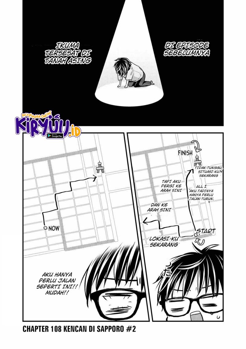 Baca Manga Mijuku na Futari de Gozaimasu ga Chapter 108 Gambar 2