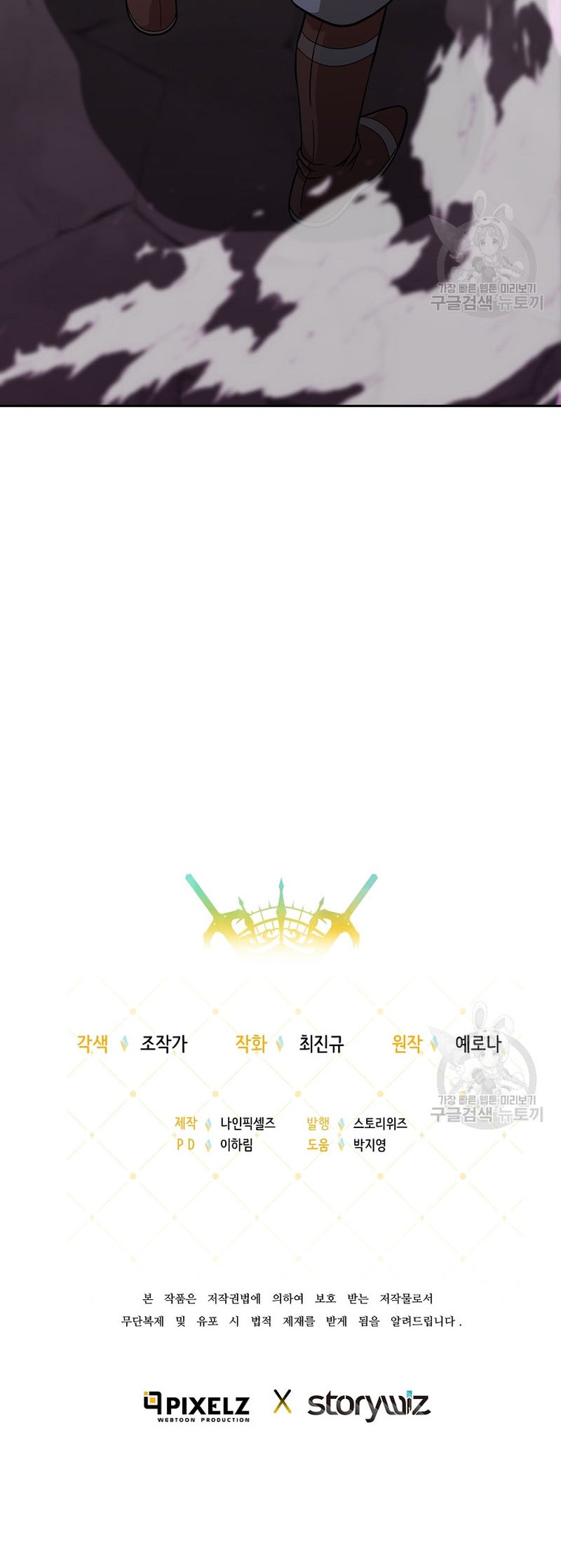 The 10th Class Lout of the Knight Family Chapter 22 Gambar 44