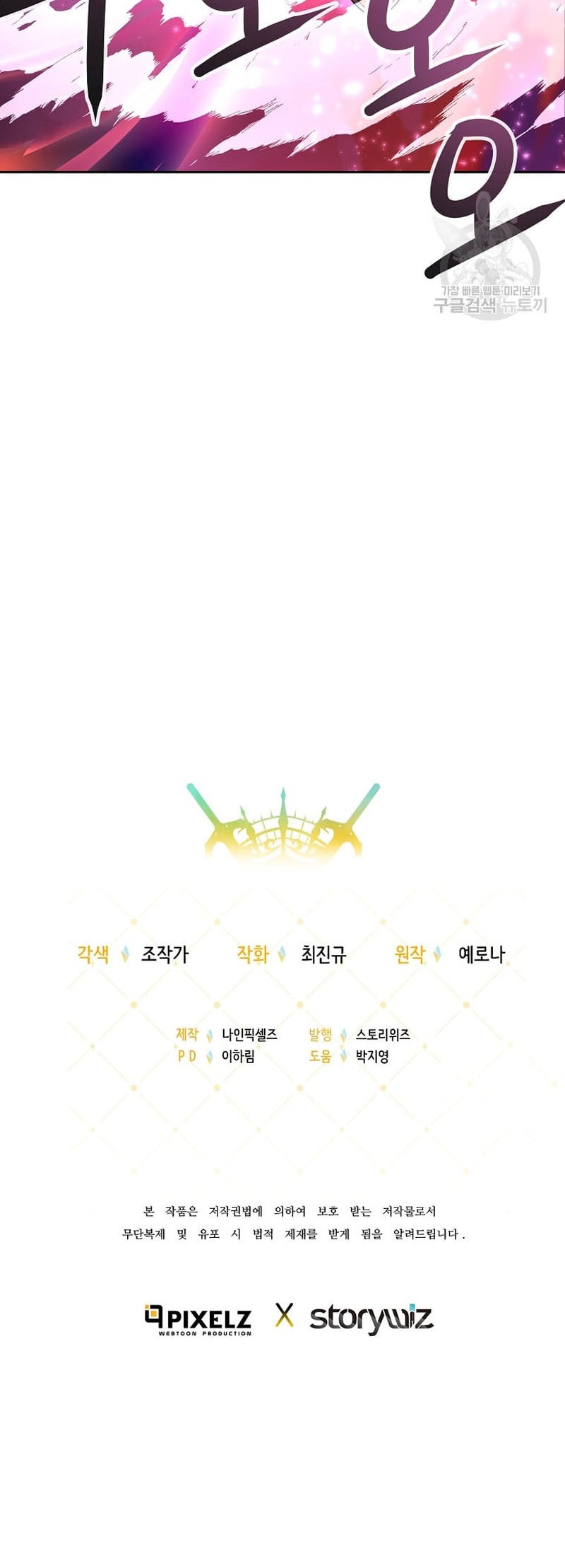 The 10th Class Lout of the Knight Family Chapter 21 Gambar 43