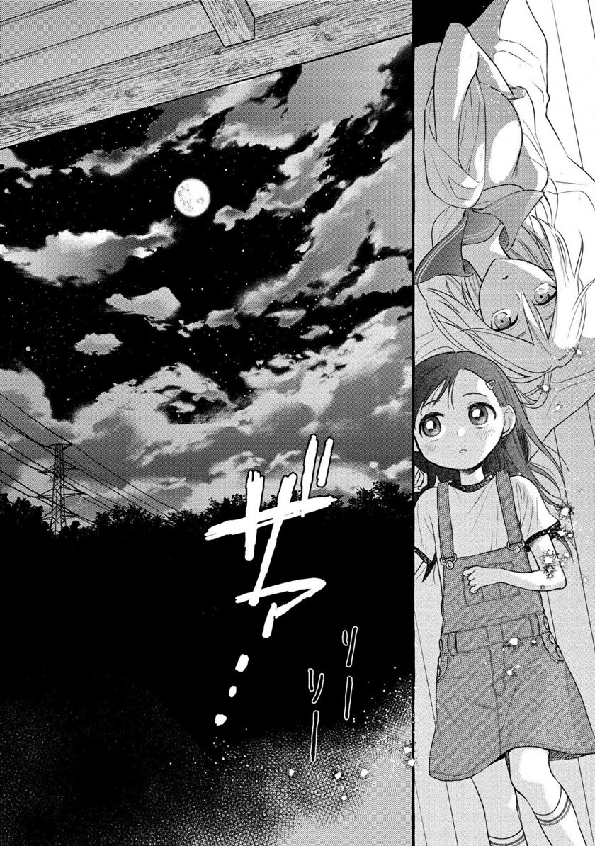 Mai-chan no Onee-san Shiiku Gohan. Chapter 08 Gambar 32