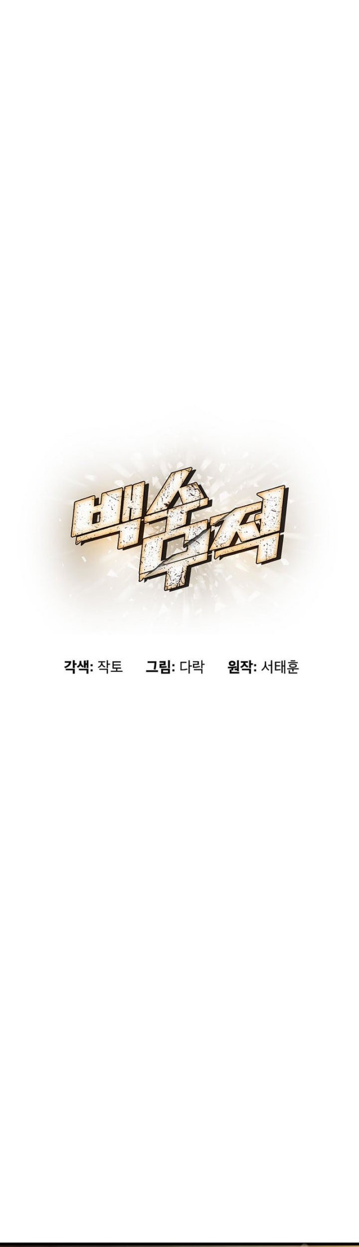 Strongest Unemployed Hero Chapter 38 Gambar 32