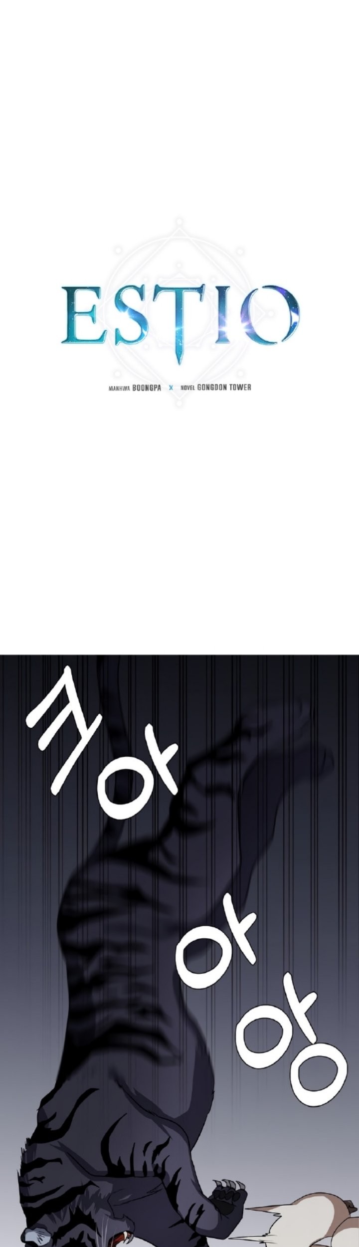 Baca Manhwa Estio Chapter 70 Gambar 2