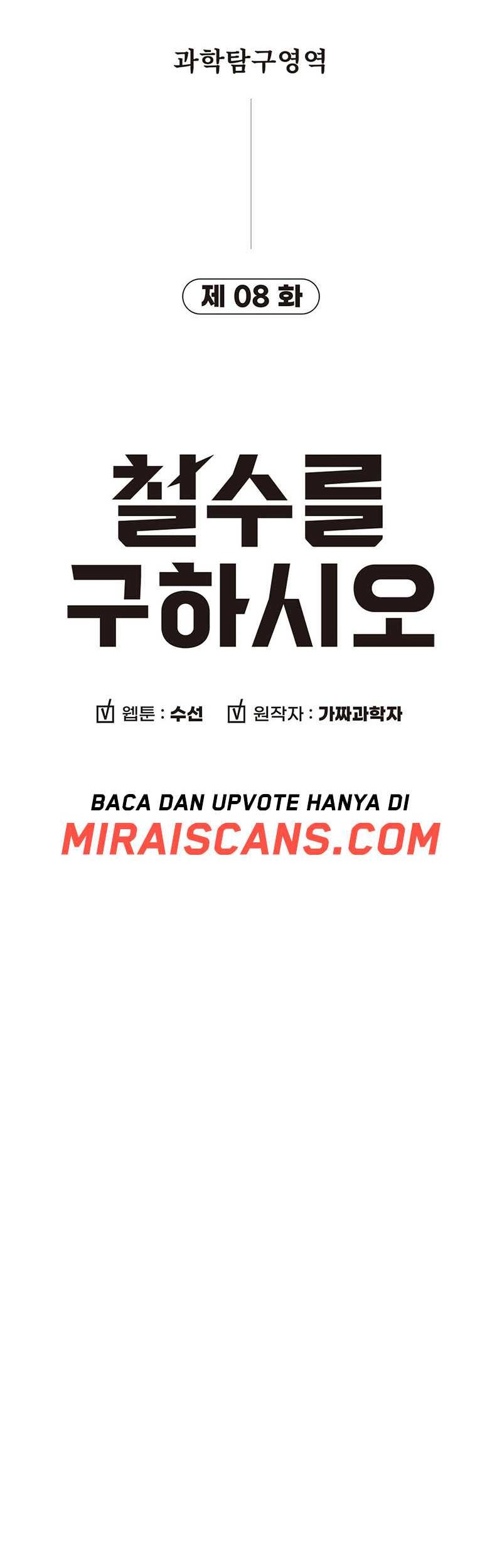 Cheolsu Saves the World Chapter 08 Gambar 6