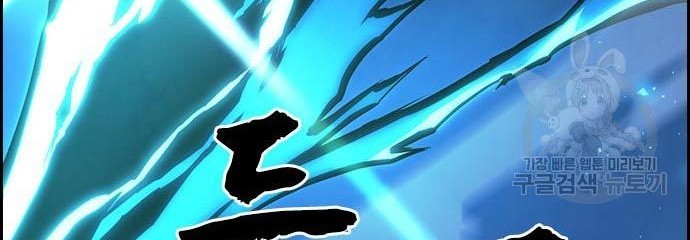 Noryangjin Raid Chapter 11 Gambar 67