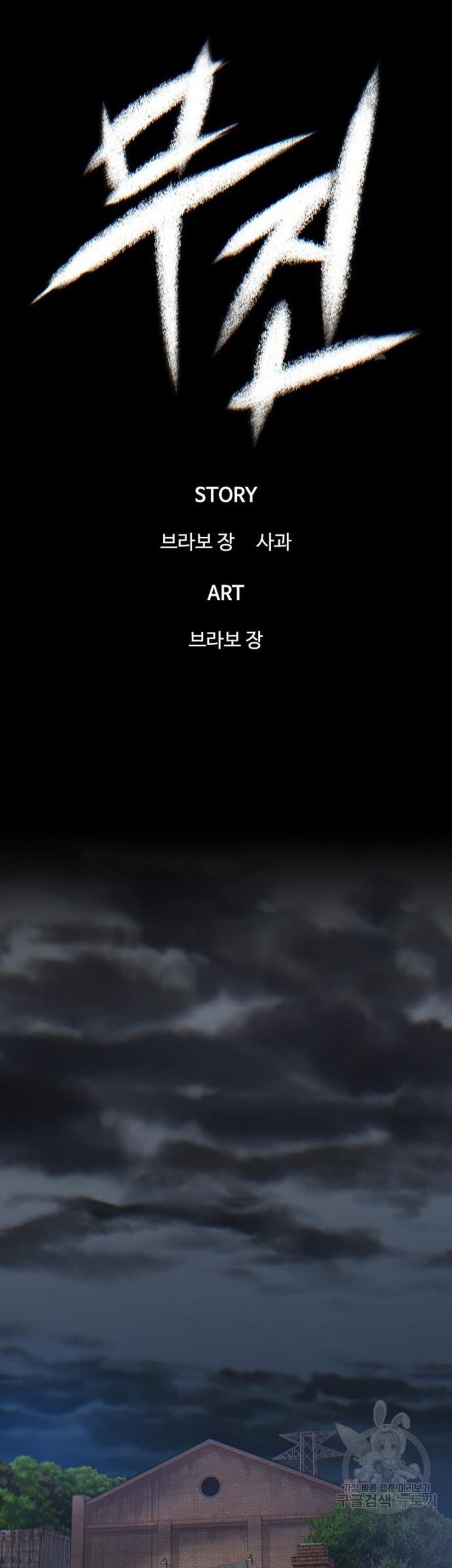 Limitless Chapter 07 Gambar 44