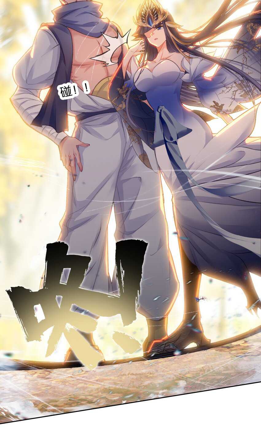 I’m A Peerless Master Chapter 20 Gambar 24