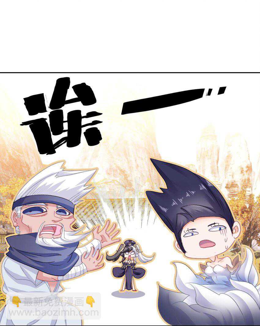 I’m A Peerless Master Chapter 20 Gambar 31