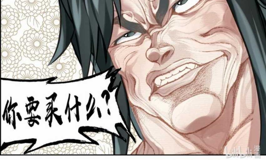 I’m A Peerless Master Chapter 20 Gambar 64