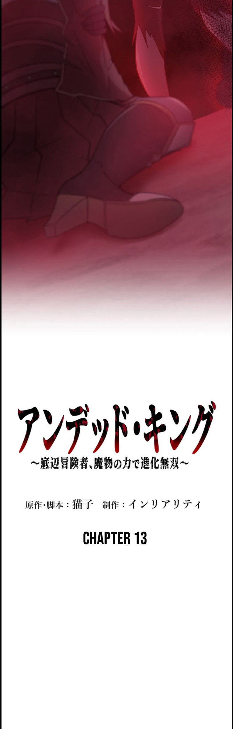 Undead King ~Teihen Bouken-sha, Mamono no Chikara de Shinka Musou~ Chapter 13 Gambar 4