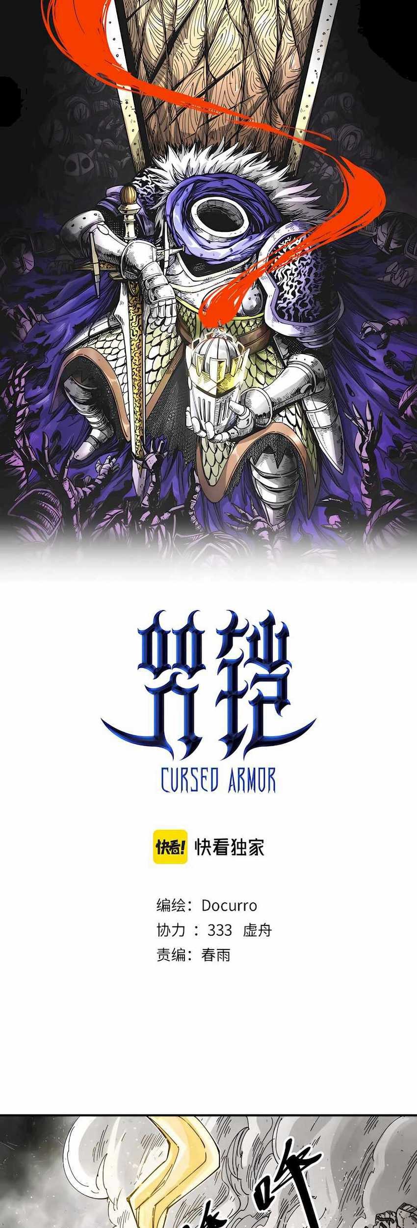 The Story of a Cursed Armor Chapter 14 Gambar 3