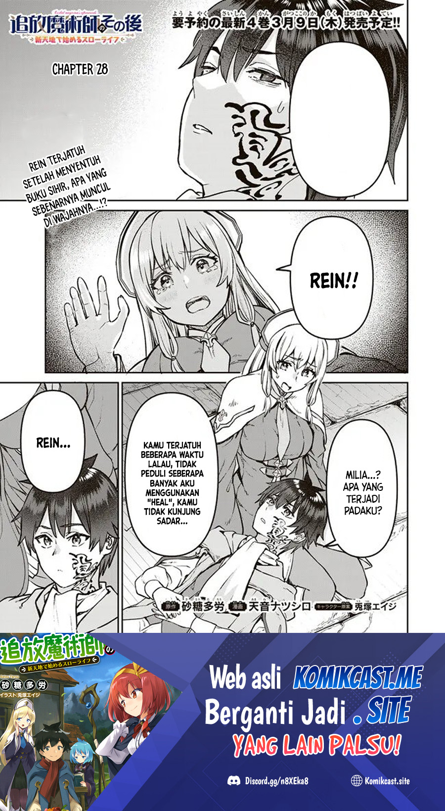 Baca Tsuihou Majutsushi no Sono Go: Shintenchi de Hajimeru Slow Life Chapter 28 Gambar 2