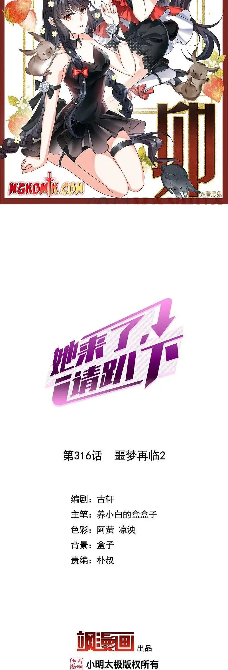 Baca  She Is Coming, Please Get Down! Chapter 316 Gambar 2