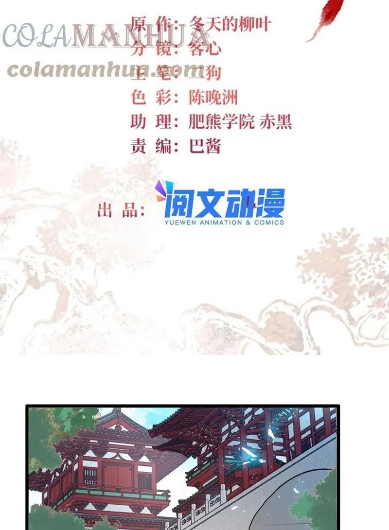 Baca  Sijin Chapter 320 Gambar 2