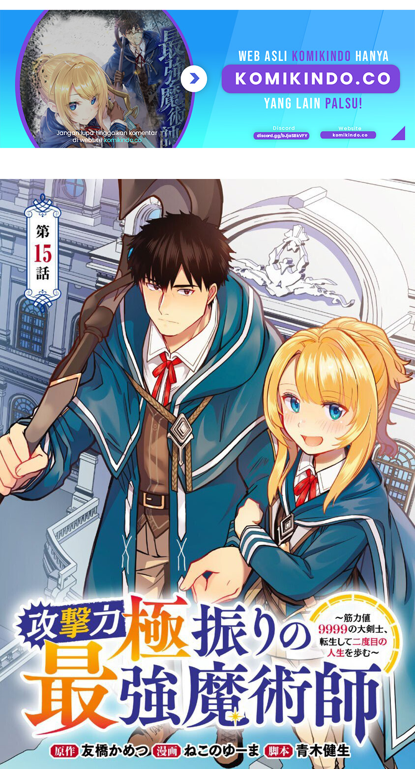 Baca  The Reincarnated Swordsman With 9999 Strength Wants to Become a Magician! Chapter 15 Gambar 2