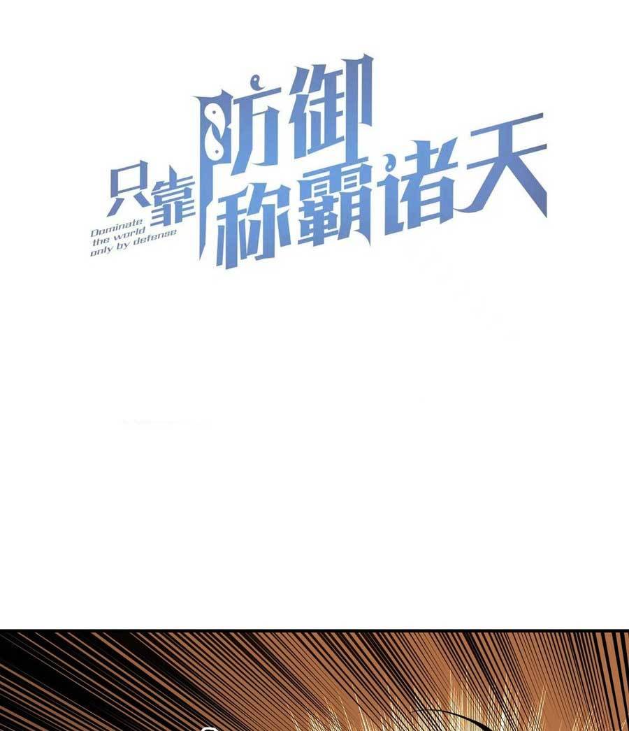 Heavenly Solo Defender Chapter 08 Gambar 12