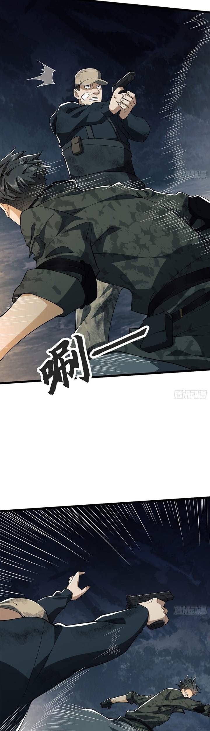 The First Sequence Chapter 24 Gambar 7