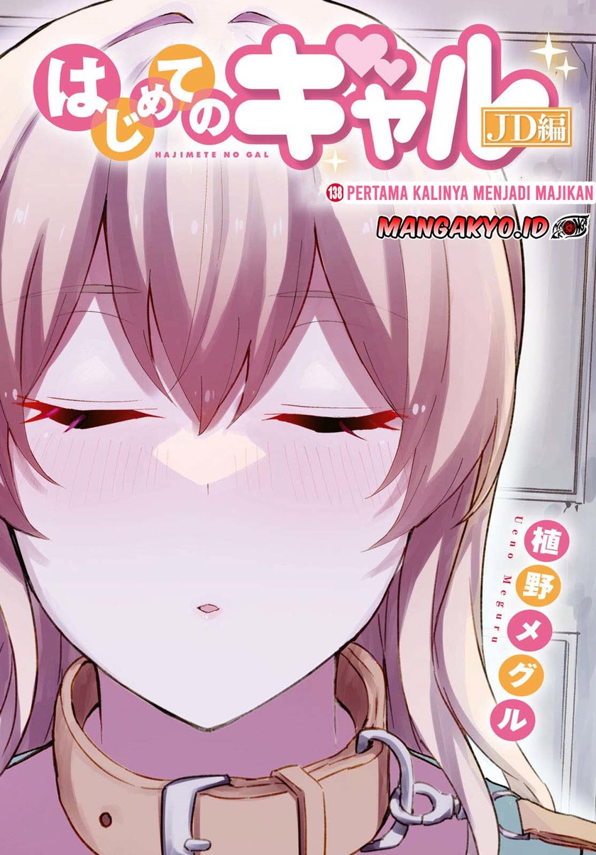 Hajimete no Gal Chapter 138 Gambar 3