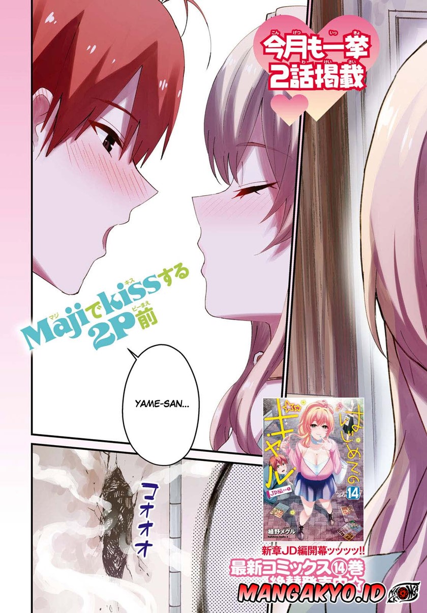 Hajimete no Gal Chapter 138 Gambar 4