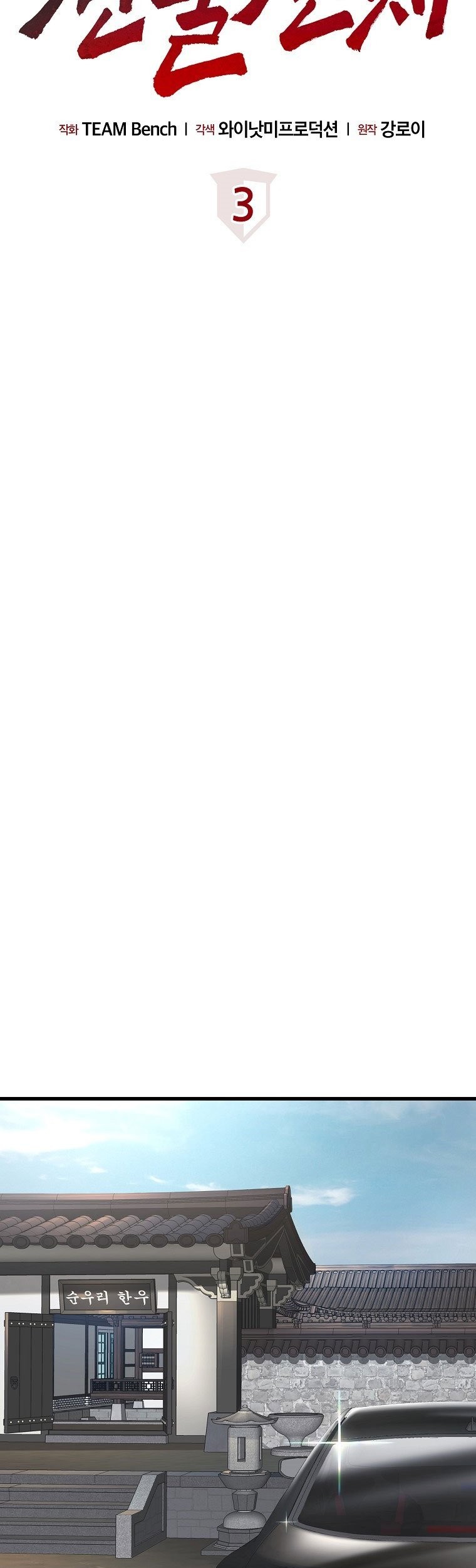 Dark Haired Tactical Genius Chapter 03 Gambar 29