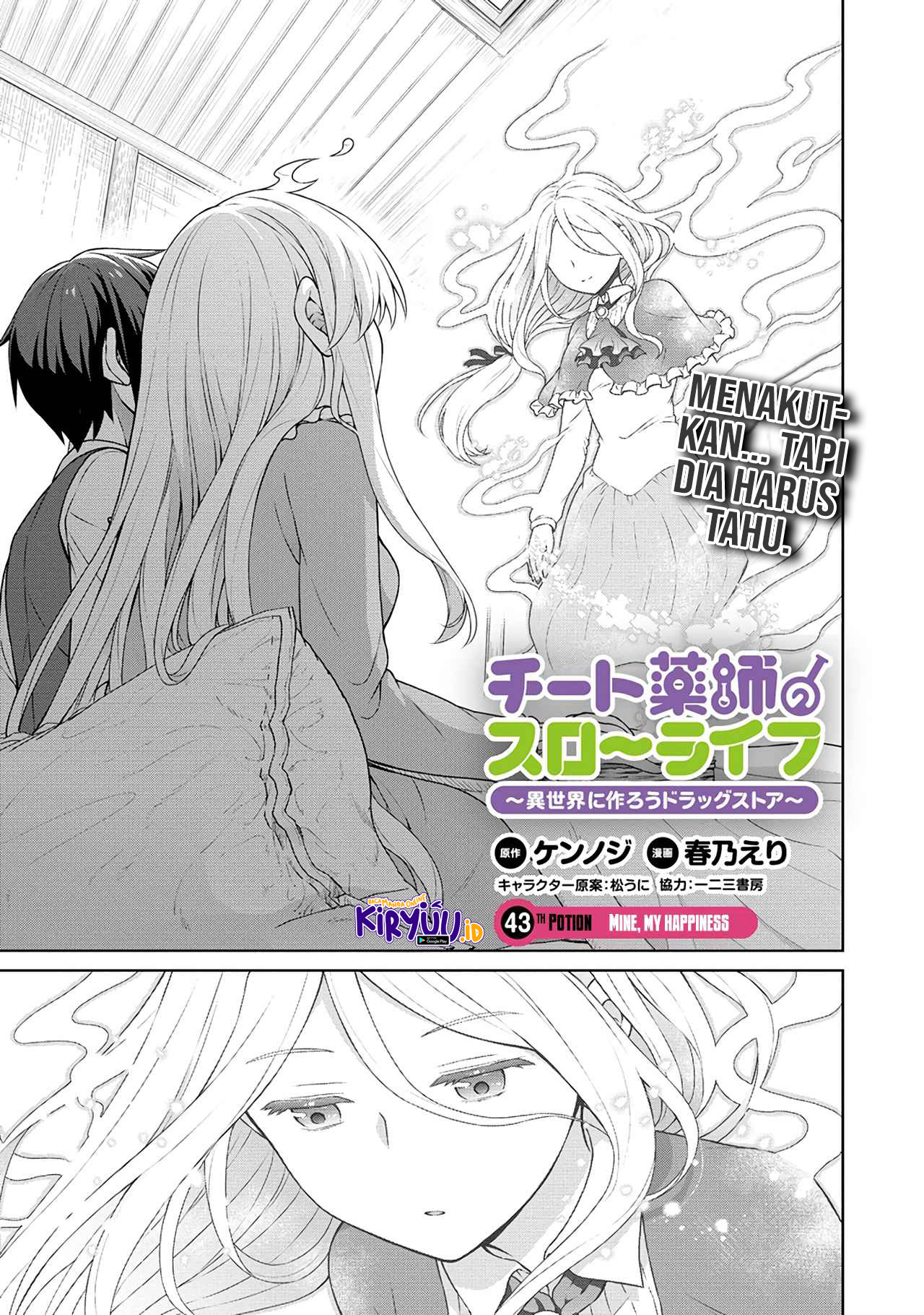 Baca Cheat Kusushi no Slow Life: Isekai ni Tsukurou Drugstore Chapter 43 Gambar 2