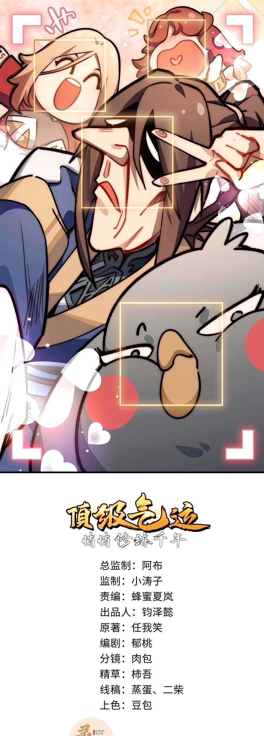 Baca Manhua Top Tier Providence: Secretly Cultivate for a Thousand Years Chapter 44 Gambar 2