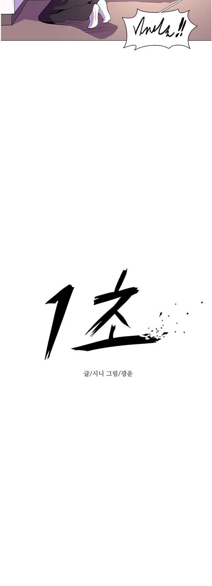 1 Second Chapter 38 Gambar 18