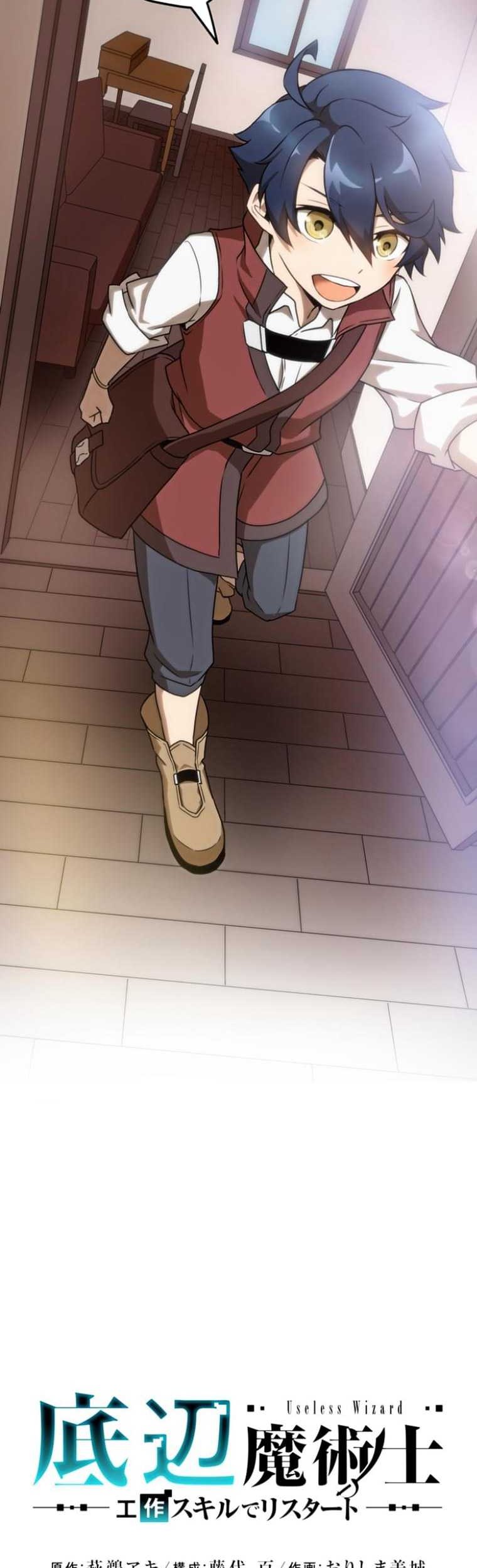 Useless Wizard Chapter 14 Gambar 4