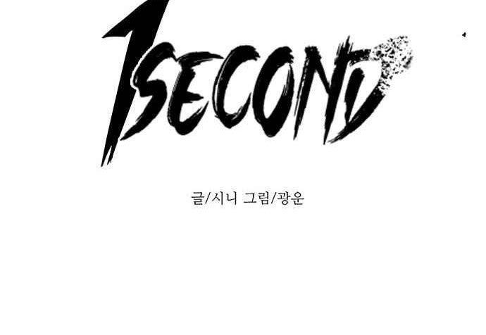 1 Second Chapter 42 Gambar 103