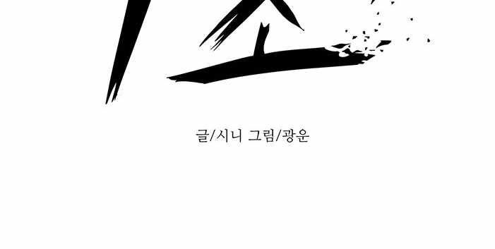 1 Second Chapter 40 Gambar 61