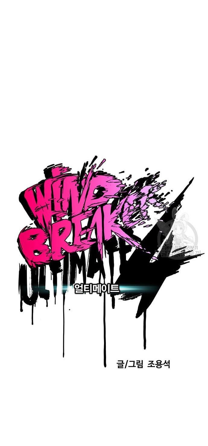 Wind Breaker Chapter 433 Gambar 28