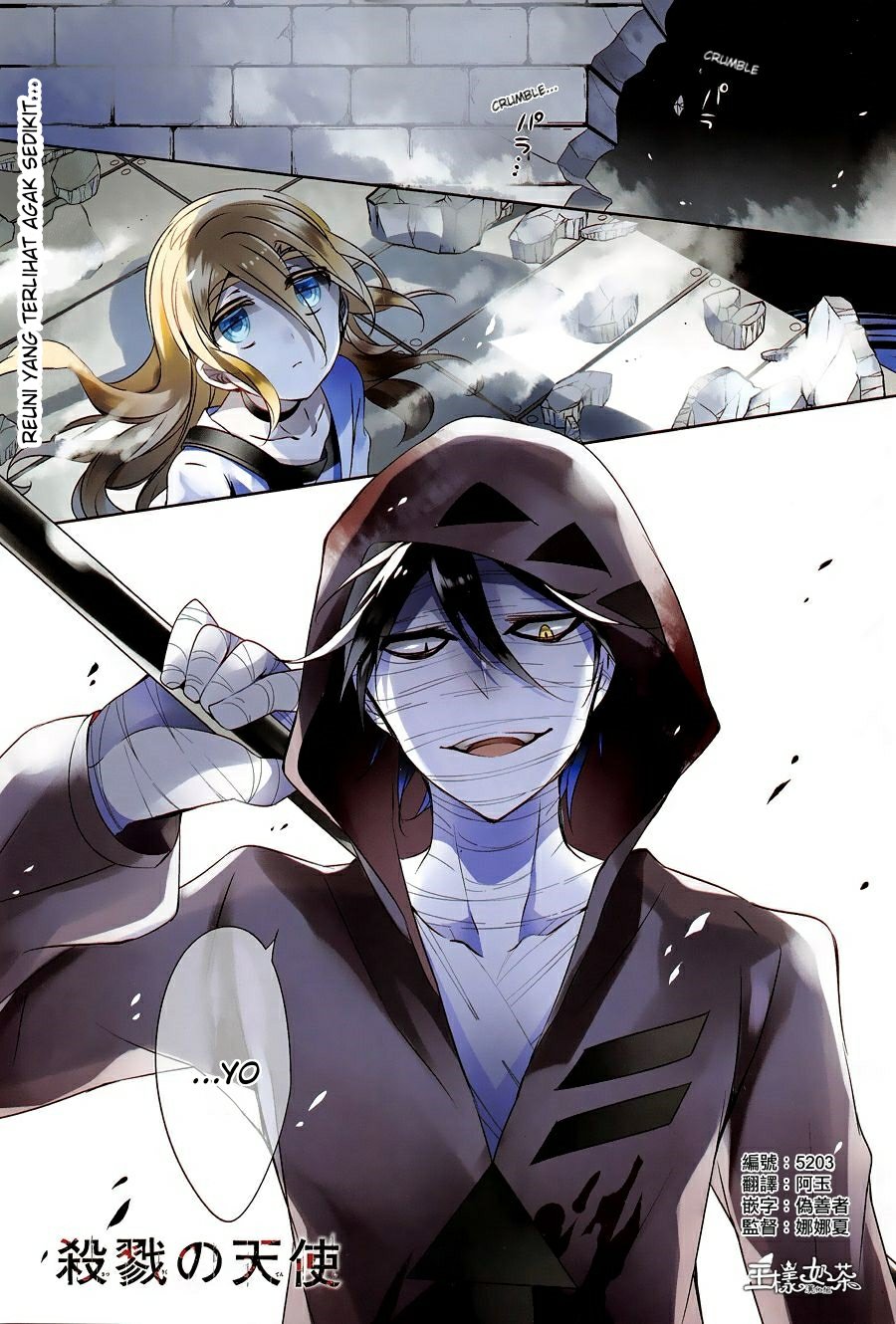 Baca Komik Satsuriku no Tenshi Chapter 07 Gambar 1
