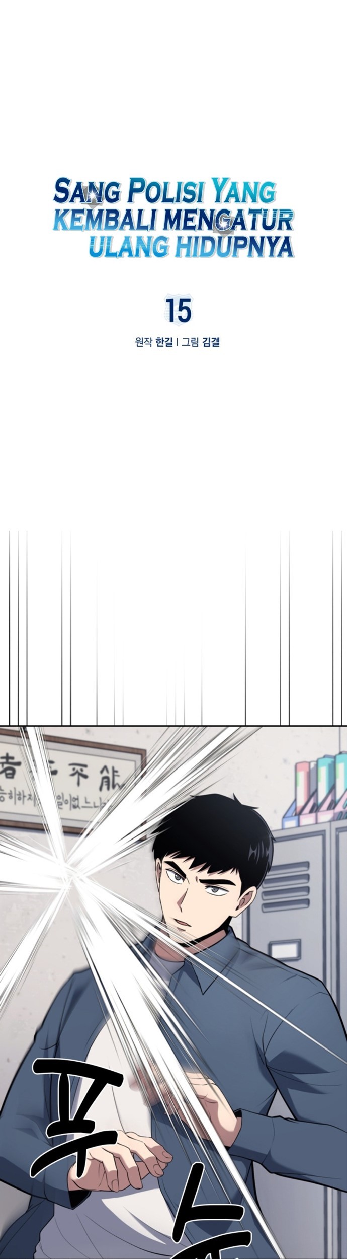 Baca Reset Life of Regression Police Chapter 15 Gambar 2