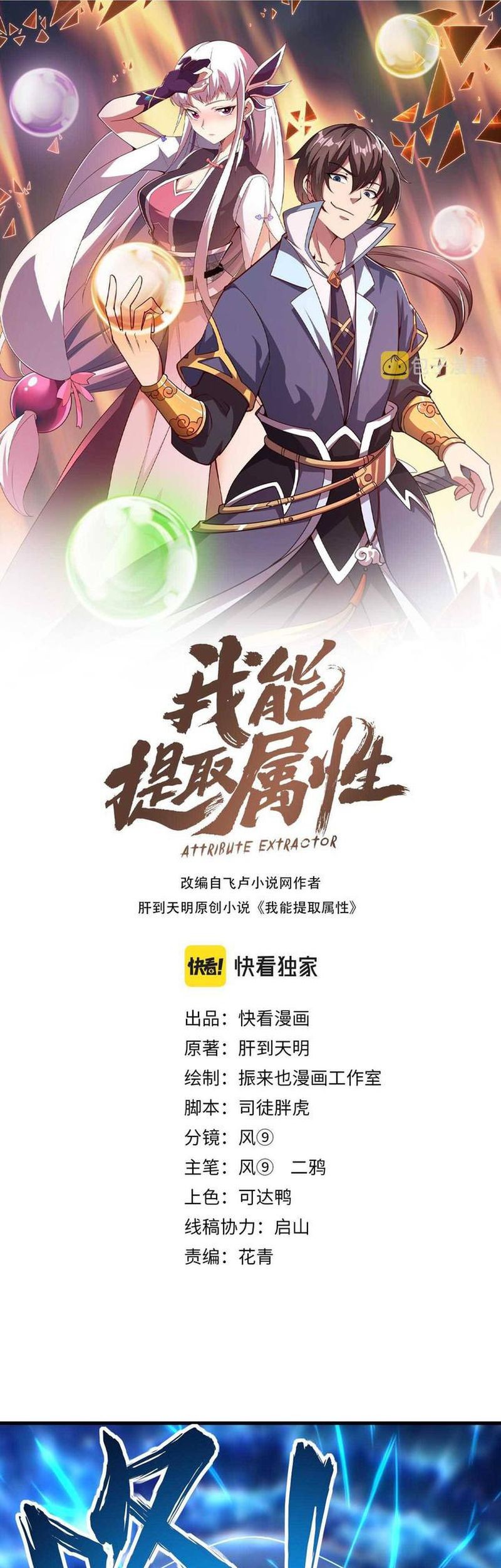 Baca  Attribute Extractor Chapter 53 Gambar 2